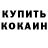 КЕТАМИН ketamine DaTurquoiseBeast