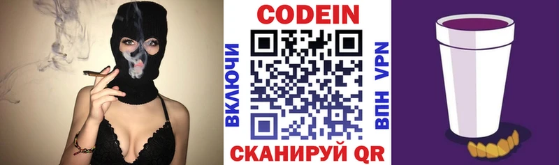 Кодеиновый сироп Lean напиток Lean (лин)  Екатеринбург 