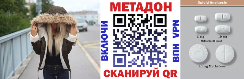 МЕТАДОН кристалл наркошоп Екатеринбург